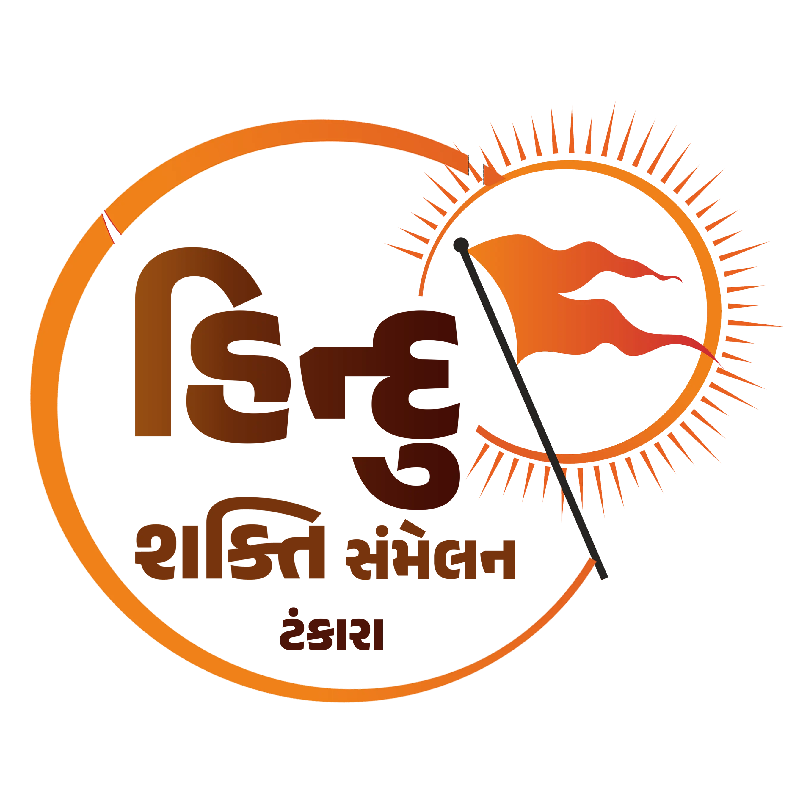 Pran Pratishtha Logo
